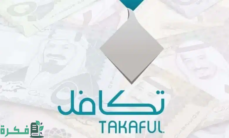 موعد نزول تكافل الطلاب 1446 في السعودية وكيفية التسجيل للحصول على الدعم