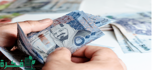 تعلن وزارة المالية عن موعد صرف راتب صفر في السعودية 1446 وكيفية الاستعلام عن الراتب