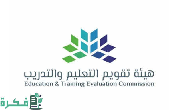 “هيئة تقويم التعليم” توضح موعد تسجيل اختبار الرخصة المهنية 2024 للنساء والرجال