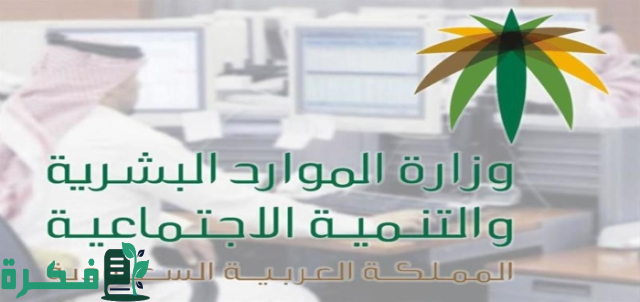 ماهي حقيقة زيادة 20% لراتب الضمان الاجتماعي المطور لشهر سبتمبر 2024؟ وشروط استحقاق الدعم