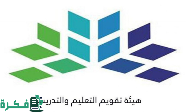 موعد اختبار الرخصة المهنية وخطوات التسجيل حسب توضيح هيئة تقويم التعليم والتدريب