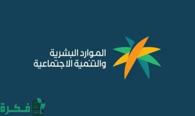 مظاهر الثروة المانعة لاستحقاق معاش الضمان الاجتماعي المطور 2024 وشروط الحصول علي الدعم