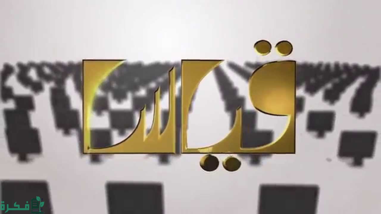 طريقة تأجيل اختبار القدرات 2024 حسب توضيح هيئة تقويم التعليم والتدريب