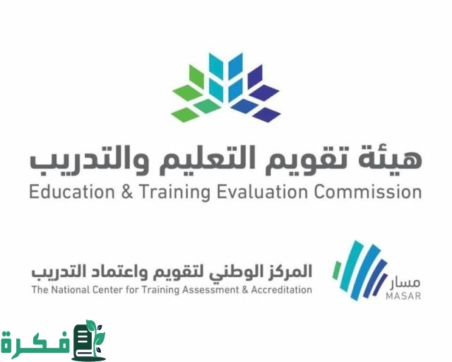 طريقة تأجيل اختبار القدرات 2024 حسب توضيح هيئة تقويم التعليم والتدريب