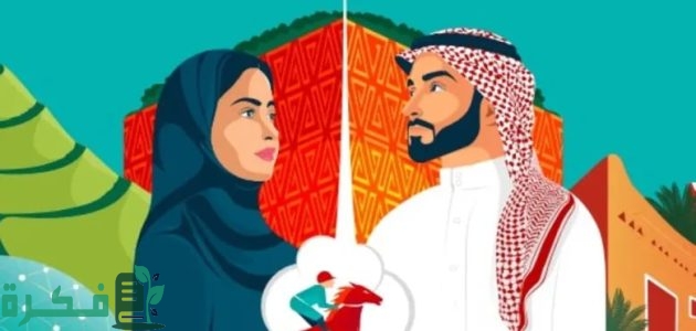 دليل عروض اليوم الوطني السعودي 94 للأثاث المنزلي والأزياء والملابس والعطور والأطعمة