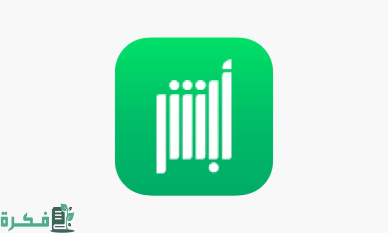 خطوات تقديم طلب إصلاح مركبة عبر أبشر 1446 حسب الشروط المطلوبة