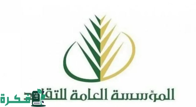 كم باقي على راتب التقاعد الدفعة القادمة 1446؟ وطريقة الاستعلام عن رواتب المتقاعدين