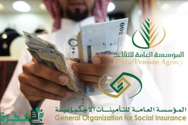 كم باقي على راتب التقاعد الدفعة القادمة 1446؟ وطريقة الاستعلام عن رواتب المتقاعدين