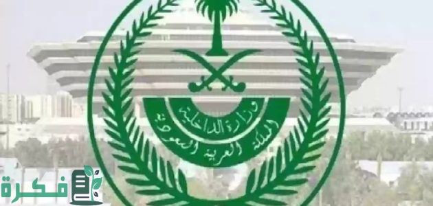 الحكومة السعودية تعلن عن طريقة تجديد الإقامة مجاناً في السعودية 2024