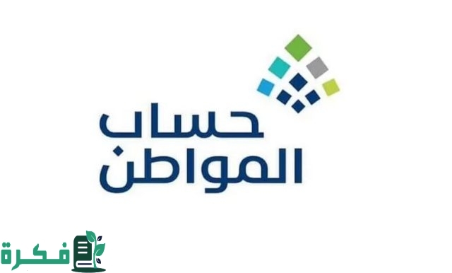 رقم حساب المواطن المجاني للشكاوي والاستفسارات 1446 وفق إعلان الموارد البشرية