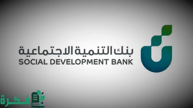 خبر سار.. بنك التنمية الاجتماعية يعلن عن موعد عودة تمويل الزواج بالمملكة 1446