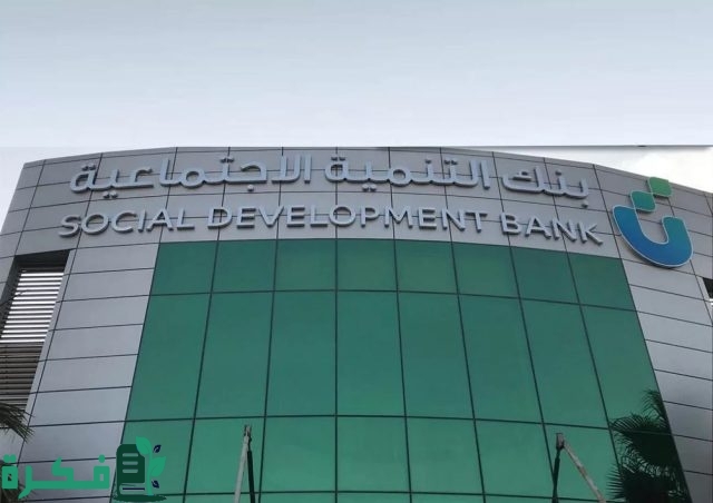 خبر سار.. بنك التنمية الاجتماعية يعلن عن موعد عودة تمويل الزواج بالمملكة 1446