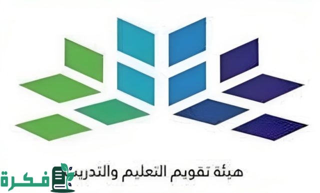 رسمياً.. موعد تسجيل اختبار الرخصة المهنية 1446 في السعودية وخطواته عبر etec.gov.sa هيئة تقويم التعليم والتدريب الإلكتروني