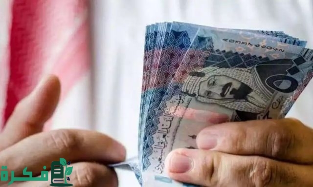 تنبيه من الموارد البشرية “ايقاف راتب الضمان الاجتماعي للمستفيد في هذه الحالات!”