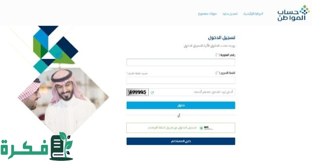 بعد صدورها رسميا .. الاستعلام عن أهلية حساب المواطن الدورة 82 لشهر سبتمبر 2024 استعلم حالا عن الراتب