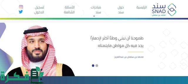 رسميًا.. شروط التسجيل في دعم سند محمد بن سلمان للزواج 1446 الآن
