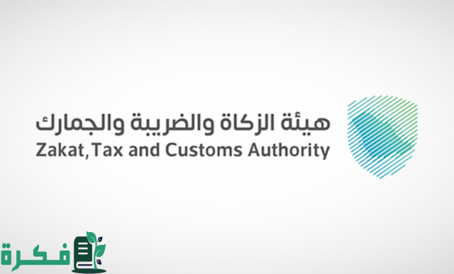 كم قيمة مكافأة الإبلاغ عن حالات التهرب الضريبي 1446؟ هيئة الزكاة والجمارك توضح الأمر كم قيمة مكافأة الإبلاغ عن حالات التهرب الضريبي 1446؟ هيئة الزكاة والجمارك توضح الأمر