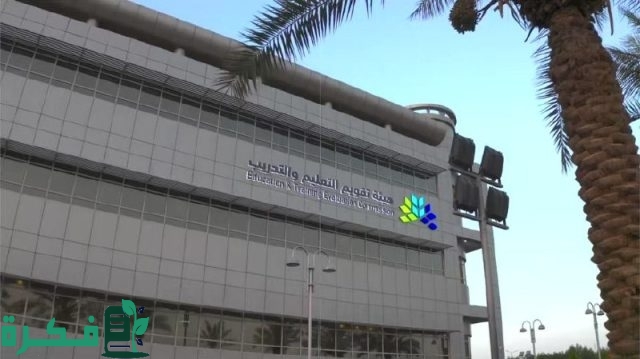 دليل شامل “المواعيد وخطوات التسجيل” .. اختبار الرخصة المهنية التربوي العام 1446