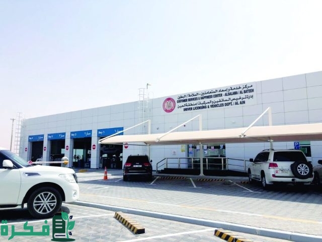 الإمارات تقدم فحوصات مجانية للمركبات في 12 موقعًا في أبوظبي