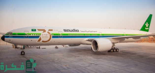 الخطوط السعودية تقدم أقوى عرض للسفر خصم 50% على جميع الرحلات الدولية