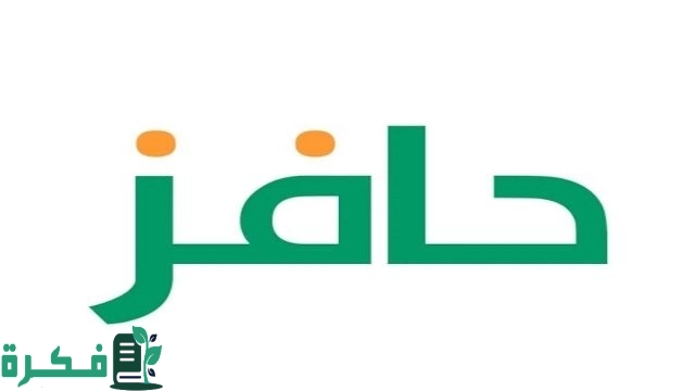 ما هي شروط التسجيل في حافز طاقات الجديد 1446 للحصول على دعم 2000 ريال