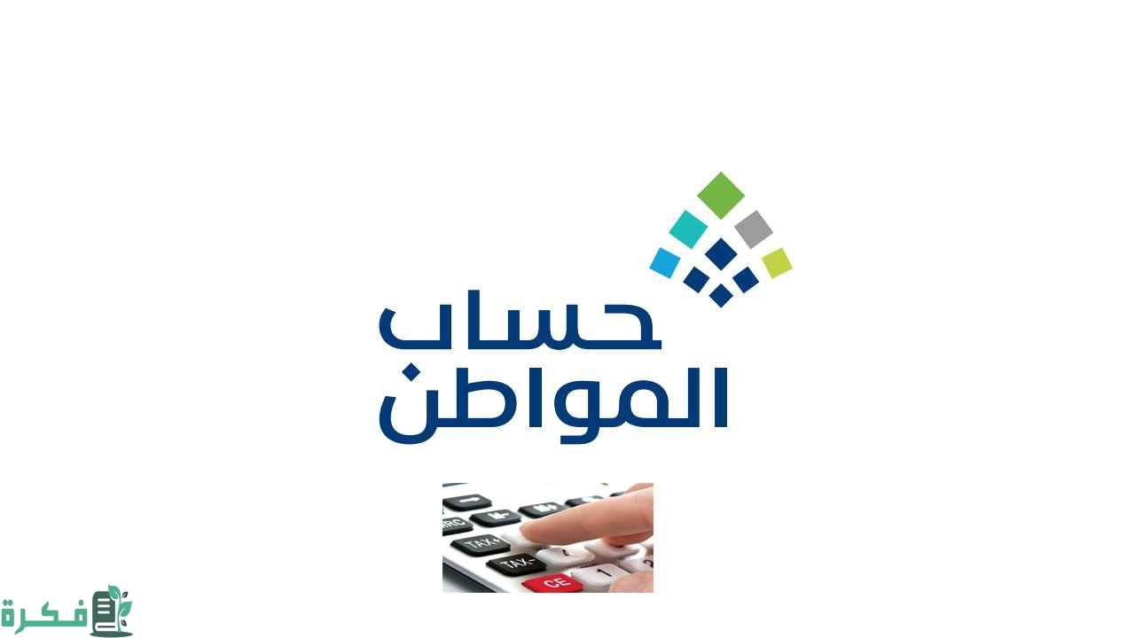 "المستفيدين يخسرون الدعم" ما حقيقة خصم نصف دعم حساب المواطن