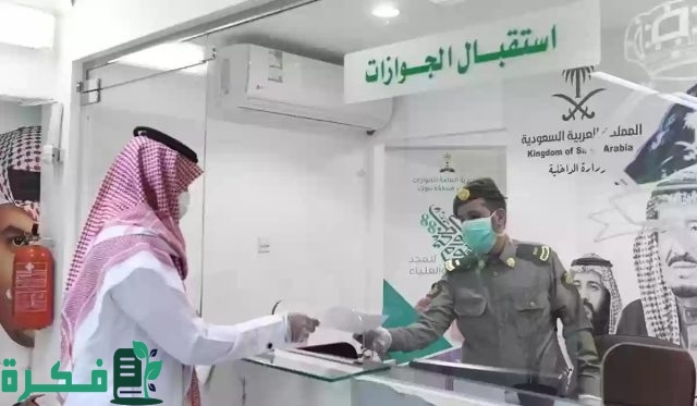 ما خطوات الاستعلام عن رقم الحدود أو الإقامة للمقيمين بالسعودية 1446؟ الجوازات توضح الأمر