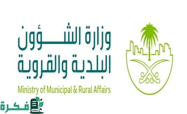 طريقة الحصول على أرض مجانية من الديوان الملكي 1446 حسب المتطلبات اللازمة