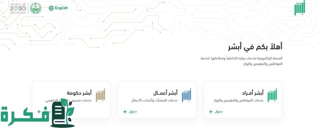 هل انتهاء مدة سداد المخالفة يحرم الاستفادة من التخفيض؟ مديرية المرور توضح الأمر