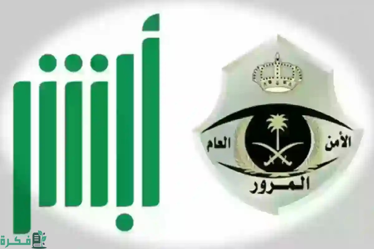 هل انتهاء مدة سداد المخالفة يحرم الاستفادة من التخفيض؟ مديرية المرور توضح الأمر