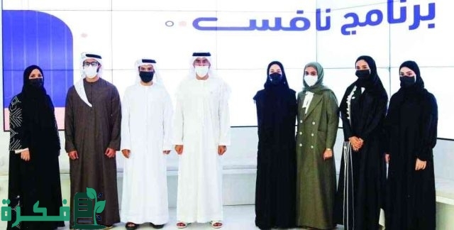 الشروط المطلوبة للحصول على دعم نافس بالأمارات 1446