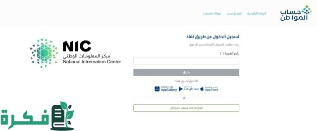 حساب مواطن على ضرورة الإفصاح عن عوائد مالية من الأصول العقارية وماهي عقوبة عدم الإفصاح