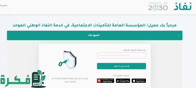 التقاعد 25 سنة والراتب كامل بالتفصيل طريقة احتساب راتب التقاعد 1446 هجريًا بعد التعديلات الاخيرة