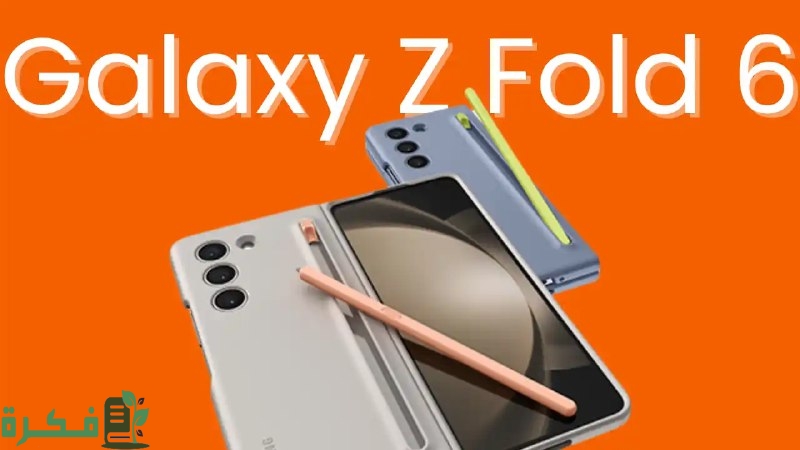 مواصفات هاتف Samsung Galaxy Z Fold 6