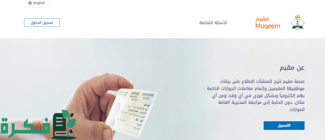 حقيقة إلغاء رسوم المرافقين في المملكة 1446 حسب توضيح المديرية العامة للجوازات بالسعودية