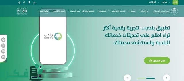طريقة الحصول على أرض مجانية من الديوان الملكي 1446 حسب المتطلبات اللازمة