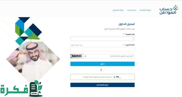 موعد إيداع دفعة 82 حساب المواطن لشهر سبتمبر 2024 حسب توضيح الموارد البشرية