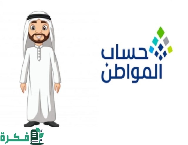 اتصل الآن وقدم الشكوى أو الاستفسار المطلوب “رقم حساب المواطن المجاني الموحد” 1446