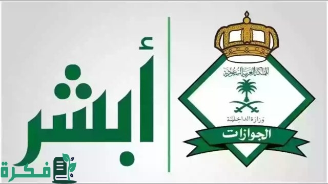ما خطوات الاستعلام عن رقم الحدود أو الإقامة للمقيمين بالسعودية 1446؟ الجوازات توضح الأمر