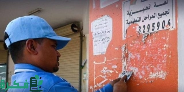 أمانة الشرقية: إزالة (26,720) م3 من الأنقاض و(3813) ملصقًا إعلانيًا بالظهران