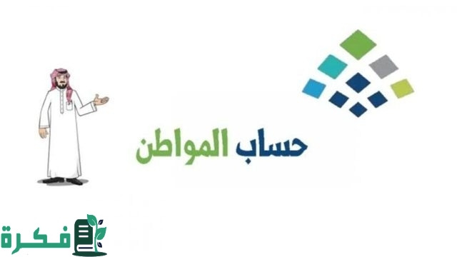 حساب مواطن على ضرورة الإفصاح عن عوائد مالية من الأصول العقارية وماهي عقوبة عدم الإفصاح