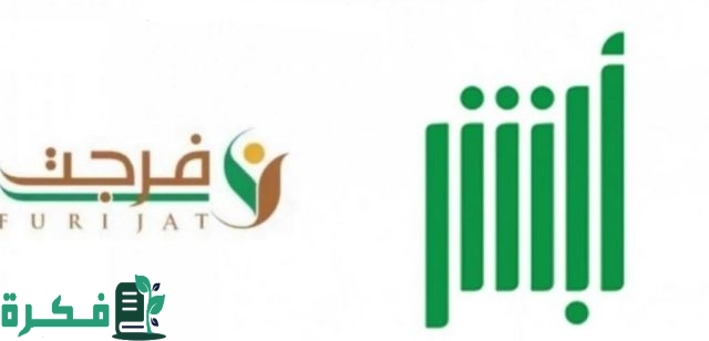 بخطوات بسيطة احصل على الدعم.. التسجيل في منصة فرجت لسداد الديون