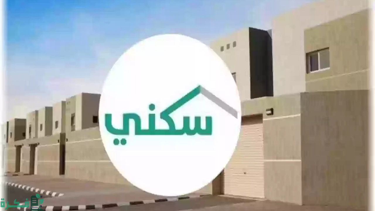 ما هو الدعم السكني؟ .. وزارة الإسكان تكشف كافة التفاصيل للمستفيدين الجدد 1446