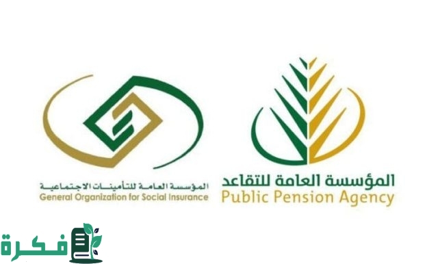 خطوات التقديم على التقاعد المبكر 1446 في السعودية حسب الشروط المطلوبة