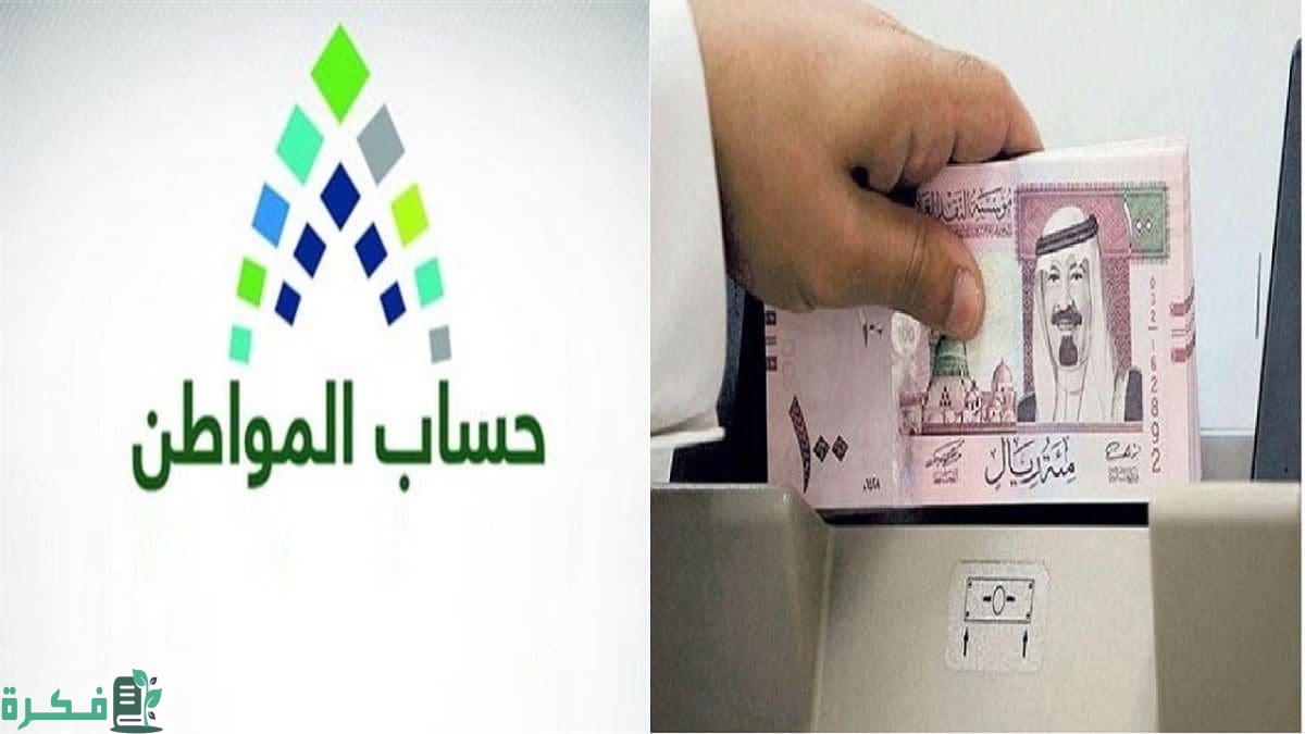 صرف راتبين دعم حساب مواطن وزارة الموارد البشرية تحسم الجدل وتجيب على المواطنين