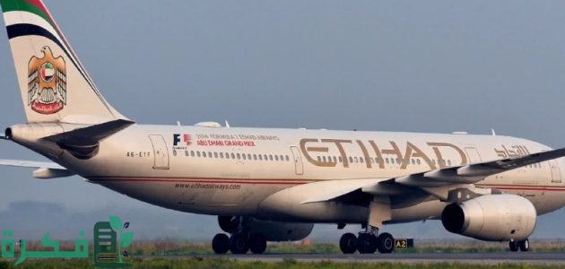 الإمارات تحذر من إعلانات احتيالية تعرض أسهم "الاتحاد للطيران"