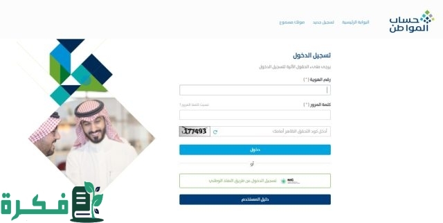 حساب مواطن على ضرورة الإفصاح عن عوائد مالية من الأصول العقارية وماهي عقوبة عدم الإفصاح