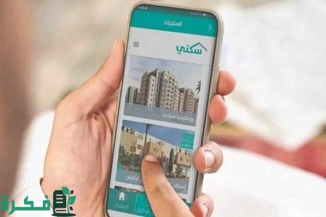 شروط استحقاق الدعم السكني 1446 وطريقة الاستعلام عن الإعانة