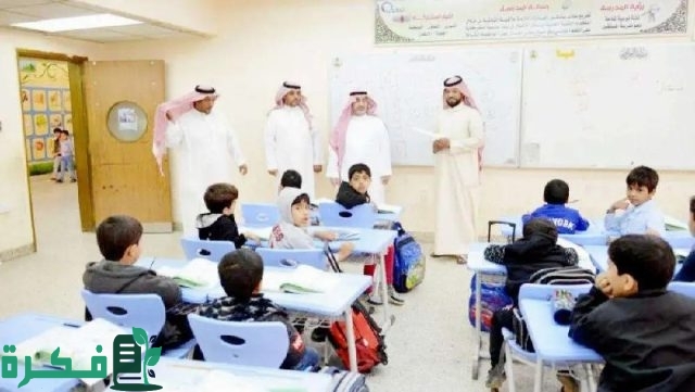 الاستعلام عن أسماء الطلاب المستحقين في تكافل 1446 بالسعودية بالتزامن مع بداية الدراسة
