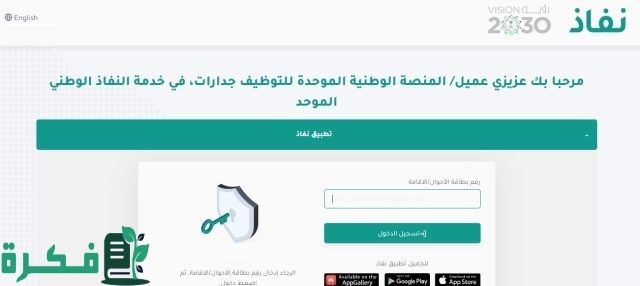 التسجيل في جدارات 1446 بالخطوات للوظائف في القطاعين العام والخاص حسب الشروط المطلوبة